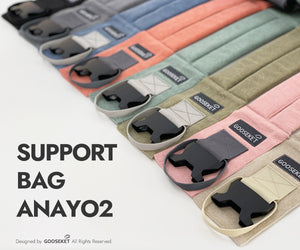 Gooseket Anayo 2 Baby Support Bag / Baby Carrier | Seoulpapa