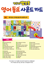 Load image into Gallery viewer, NEW PORORO English Education Children Songs Sound Card | Seoulpapa