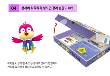 Load image into Gallery viewer, New Pororo Sound Card Thẻ bài hát có nhạc cho bé Chính hãng Hàn Quốc