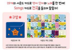 Tayo English Education Children Songs Sound Card | Seoulpapa
