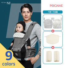 将图片加载到图库查看器，Pognae 全新 No.5 婴儿臀部座椅背带（2 合 1）/ 韩国制造 |首尔爸爸