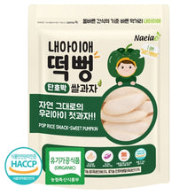 Load image into Gallery viewer, Naeiae baby food organic Korea seoulpapa