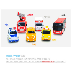 Tayo Little Bus Friends Set 1 (Pat, Toto, Nuri, Citu, Frank, Alice) | Seoulpapa