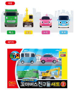 Set 4 phương tiện đồ chơi Tayo Set 2 Phong cách Hàn Quốc Đồ chơi giáo dục cho bé | Seoulpapa