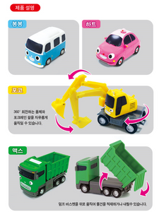 Set 4 phương tiện đồ chơi Tayo Set 2 Phong cách Hàn Quốc Đồ chơi giáo dục cho bé | Seoulpapa