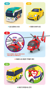 Set 4 xe bus đồ chơi Tayo set 4 / Đồ chơi giáo dục Hàn Quốc Seoul Papa Seoul Papa