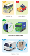 Load image into Gallery viewer, Tayo Little Bus Friends Set 5 (Bubba, lucy, Big, Toni) | Seoulpapa