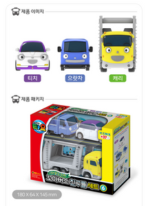 Set 4 xe bus đồ chơi Tayo set số 6 Đồ chơi giáo dục Tayo | Seoulpapa