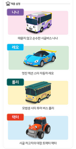Tayo Little Bus Friends Set 7 (Nana, Leo, Lolly, Ractor) | Seoulpapa