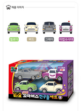 Load image into Gallery viewer, Tayo Little Bus Friends Set 8 (Melody, Bird, Grey, Magic) | Seoulpapa