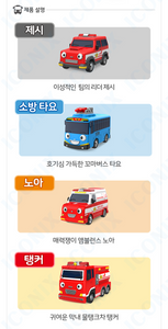 Tayo Little Bus Friends Set 9 (Jesse, Fire truck Tayo, Noah, Tanker) | Seoulpapa