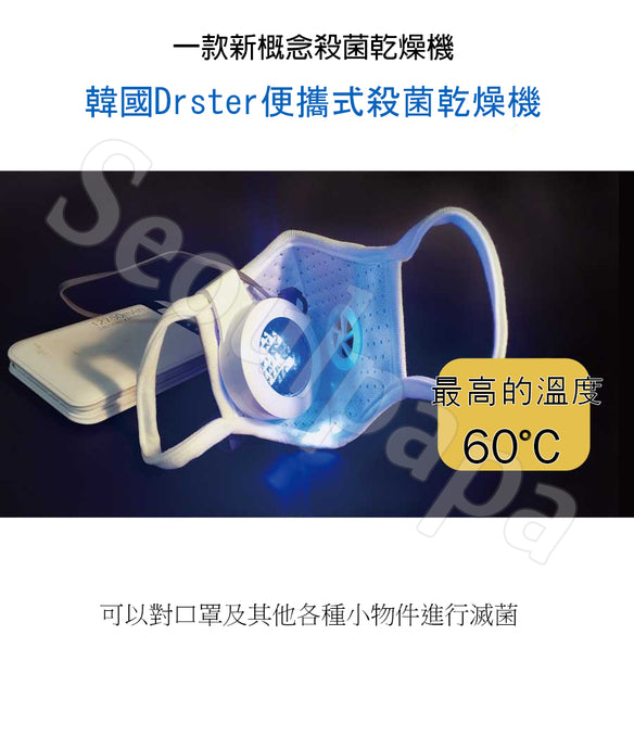 Máy tiệt trùng LED DRSTER sản xuất tại Hàn Quốc