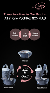 Pognae No.5 Plus 婴儿臀部座椅背带（3 合 1）| Pognae No.5 Plus 婴儿臀部座椅背带（3 合 1）|首尔爸爸